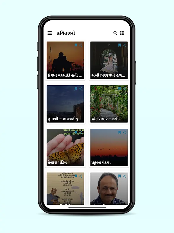 Grid View - Gujarati Literature Mobile App