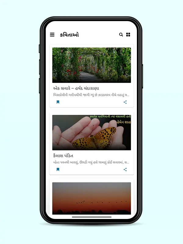 List View - Gujarati Literature Mobile App